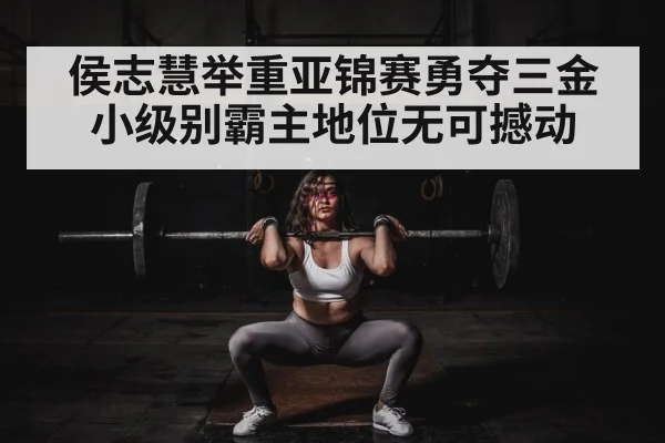female weightlifter competition