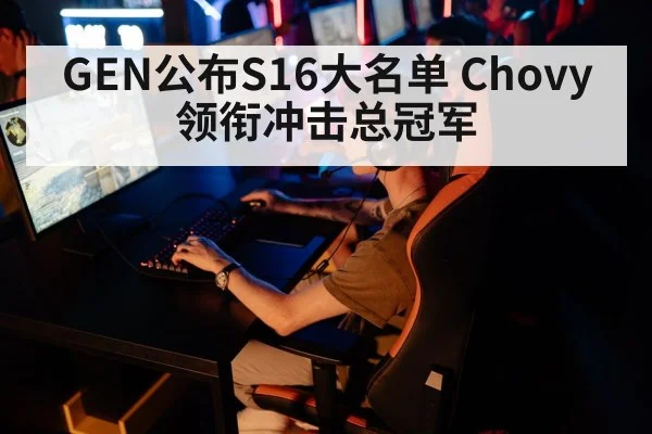 esports tournament