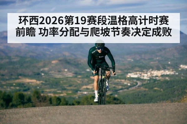 cyclist climbing mountain road