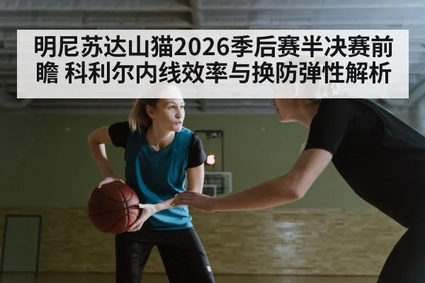 women basketball player defense