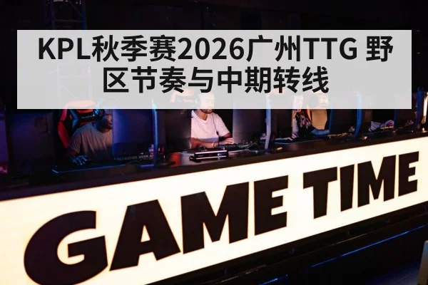 mobile gaming tournament arena