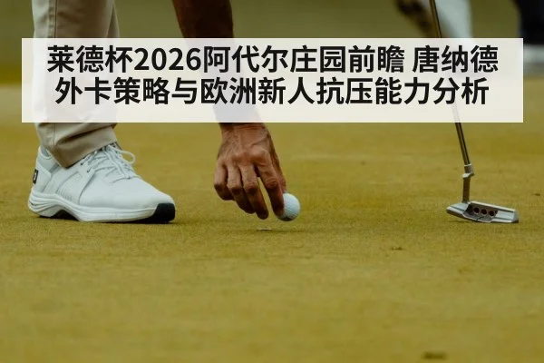 golfer putting on green close up