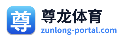尊龙体育 Logo